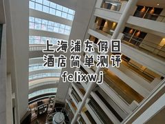 -上海浦东假日酒店