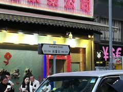 -翠华餐厅(旺角文华商场店)