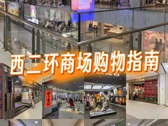 -凯德MALL(西直门店)