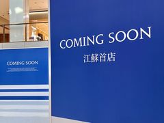 -CHARLIETOWN红茶公司(南京万象天地店)