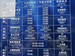 -成都浩海立方海洋公园