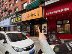 -老啪叽串炒饭(铁百店)