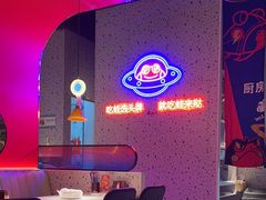 -蛙来哒(方圆荟店)