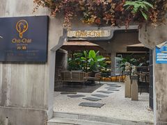 门面-ChitChat奇洽·Bistro(黎黄陂路店)