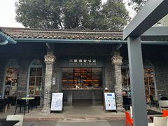 -三联韬奋书店(宽窄巷子店)