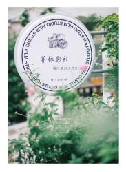 -菲林婚纱摄影工作室