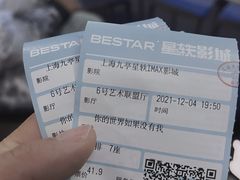 -星轶IMAX影城(九亭U天地旗舰店)
