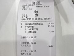 账单-小杨生煎(龙之梦购物中心店)