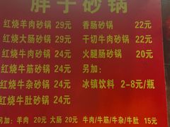 -南湖胖子砂锅(南湖店)