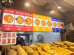 -馕王(西虹路店)