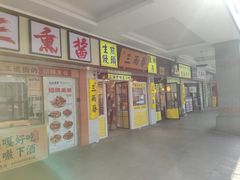-三两春(崂山路店)