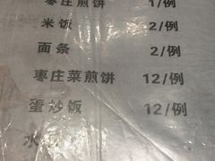 菜单-枣庄辣子鸡(辽阳西路店)