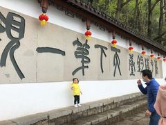 -严子陵钓台(富春江小三峡)