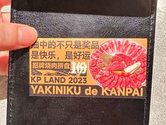 -乾杯烧肉居酒屋(中洲湾店)