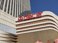 -万达广场(大明宫店)