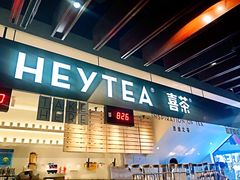 -喜茶(上海正大广场店)