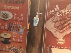 -聚点串吧·北京烧烤(赵登禹路店)