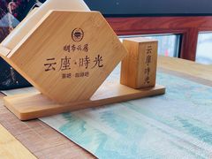 -云座·时光·观景咖啡厅(五爷庙店)