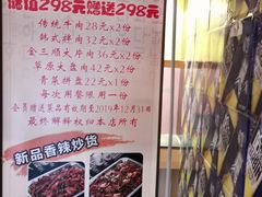 -金三顺韩式炭火烤肉店(中华路店)