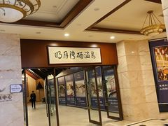 -宜春明月山维景国际温泉度假酒店