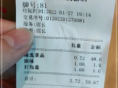 -不二烫捞麻辣烫(白云凯德店)