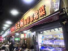 -来之顺海鲜菜馆·青岛菜·始于1993(栈桥店)