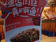 -眉州东坡(团结湖店)