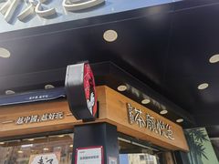 -茶颜悦色(米粉街店)