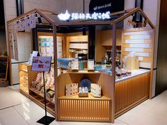 -猫的天空之城概念书店(苏州诚品店)