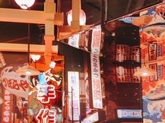 大堂-有喜屋·日料·居酒屋(旭辉广场店)