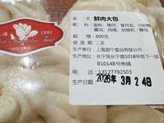 -白玉兰食品(中山公园龙之梦店)