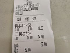 -万寿斋(山阴路店)