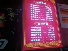 -虢国羊肉汤馆(政二街店)