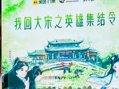 -杭州宋城