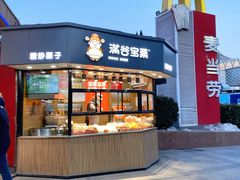 -满谷宝栗(奥林匹克店)