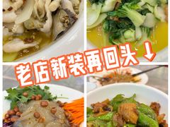 -再回头私房菜·老南京菜