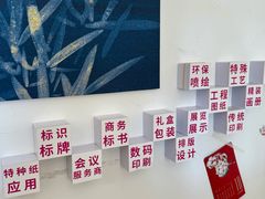 -亮雅轩图文快印连锁24小时(百子湾苹果社区店)