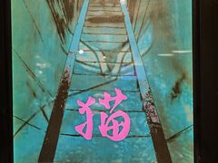 -夜幕浸入式超级密室(望京店)