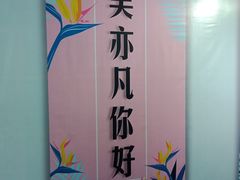-成都失恋馆
