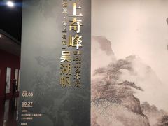 -中华艺术宫(上海美术馆)