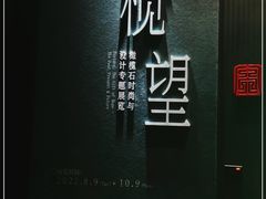 -深圳珠宝博物馆