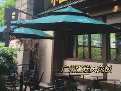 -小西家作(富力爱丁堡店)