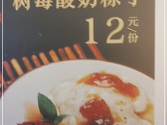 -大河宴椒麻鱼(嘉和园店)