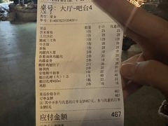 -半藏居酒屋(香港花园店)