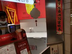 -须尽欢·冰淇淋&中国茶(翔殷路店)