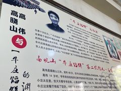 -牛庄高晓山风味馅饼城(海城店)