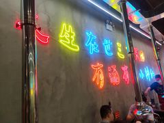 -灶边炉台·东北融合烤肉(南山店)