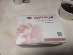 -长发西饼(临顿路店)