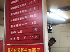 -百家春好德来姜母鸭