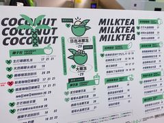 -茶大椰·椰子茶(星悦荟店)